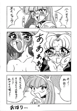 Page 29 of Human High-Light Film III