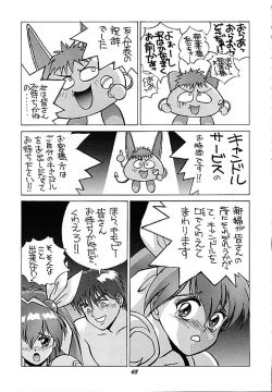 Page 42 of Human High-Light Film III