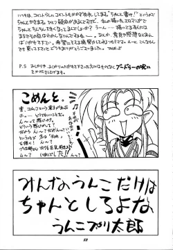 Page 52 of Human High-Light Film III