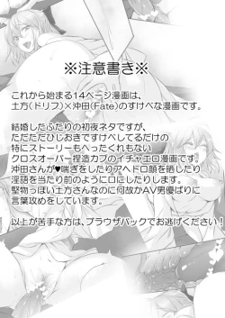 Page 2 of Shoya no Shitone