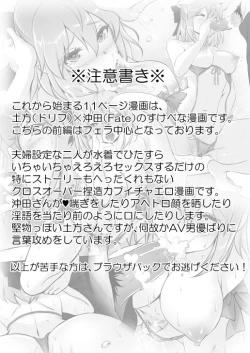 Page 2 of Okita-san Daihatsujou ♥