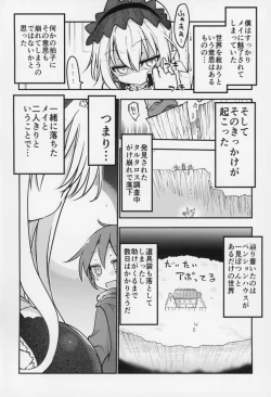 Page 3 of Mei ni Onedari Shihoudai