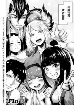 Page 19 of MOMO! Saishuuwa medetashi medetashi no ken