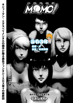 Page 1 of MOMO! Saishuuwa medetashi medetashi no ken