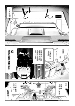 Page 6 of MOMO! Saishuuwa medetashi medetashi no ken