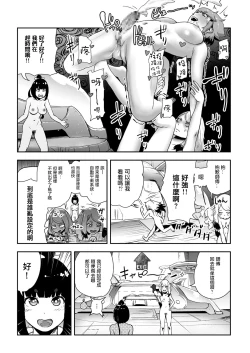 Page 8 of MOMO! Saishuuwa medetashi medetashi no ken