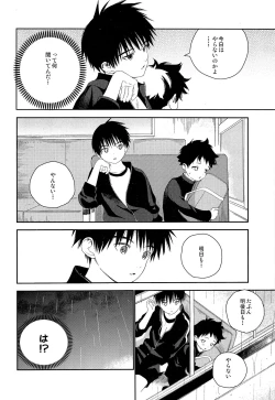 Page 38 of Boku no Tokutouseki