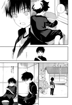 Page 39 of Boku no Tokutouseki