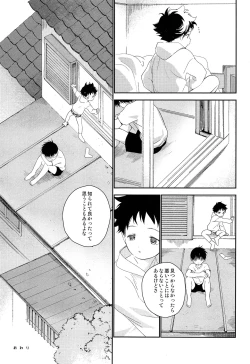 Page 55 of Boku no Tokutouseki