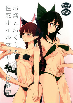 Download Orin To Okuu no Seikan Oil Massage Taikenki | A Story about Orin and Okuu's Sensual Oil Massage Experience