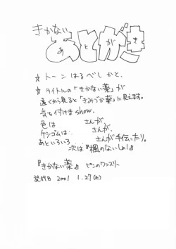 Page 13 of Kikanai kusuri