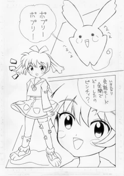 Page 3 of Kikanai kusuri