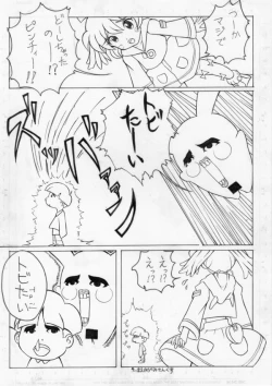 Page 5 of Kikanai kusuri