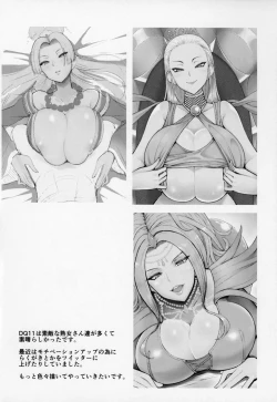 Page 23 of Martina-san to Are Suru Hon