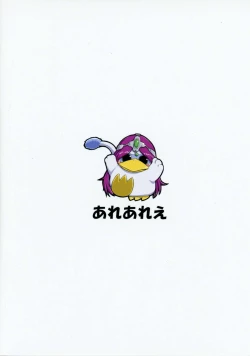 Page 25 of Martina-san to Are Suru Hon