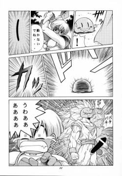 Page 10 of Human High-Light Film VII