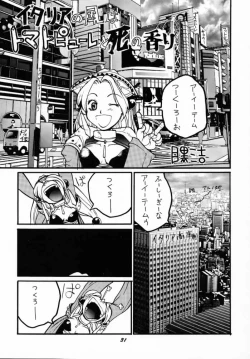 Page 30 of Human High-Light Film VII