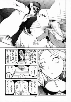 Page 32 of Human High-Light Film VII