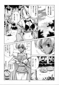 Page 9 of Human High-Light Film VII