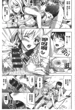 Page 133 of Ojou-sama no Maid Jijou | 大小姐的色女傭事件