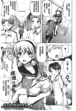 Page 171 of Ojou-sama no Maid Jijou | 大小姐的色女傭事件