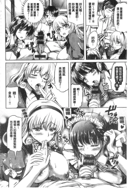 Page 176 of Ojou-sama no Maid Jijou | 大小姐的色女傭事件