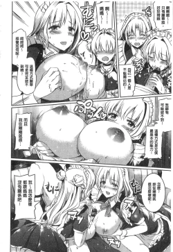 Page 22 of Ojou-sama no Maid Jijou | 大小姐的色女傭事件