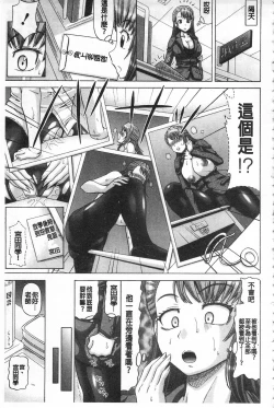 Page 106 of Kougyaku Ecstasy | 肛虐的狂喜快感~