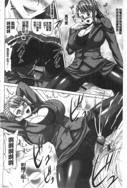 Page 111 of Kougyaku Ecstasy | 肛虐的狂喜快感~