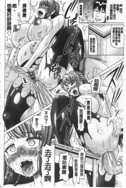 Page 121 of Kougyaku Ecstasy | 肛虐的狂喜快感~