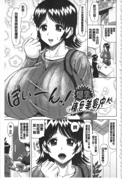 Page 124 of Kougyaku Ecstasy | 肛虐的狂喜快感~