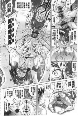 Page 161 of Kougyaku Ecstasy | 肛虐的狂喜快感~