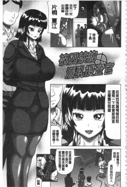 Page 164 of Kougyaku Ecstasy | 肛虐的狂喜快感~