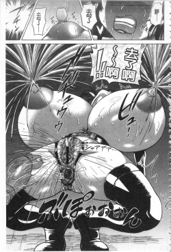 Page 190 of Kougyaku Ecstasy | 肛虐的狂喜快感~