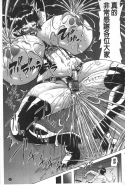 Page 200 of Kougyaku Ecstasy | 肛虐的狂喜快感~