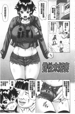 Page 64 of Kougyaku Ecstasy | 肛虐的狂喜快感~