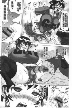 Page 67 of Kougyaku Ecstasy | 肛虐的狂喜快感~