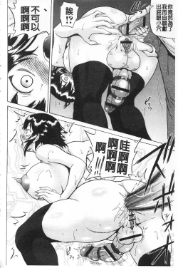 Page 71 of Kougyaku Ecstasy | 肛虐的狂喜快感~