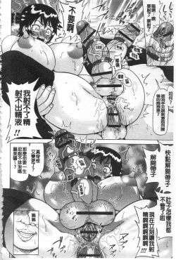 Page 77 of Kougyaku Ecstasy | 肛虐的狂喜快感~