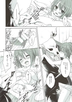 Page 19 of Yoru no Aishishi