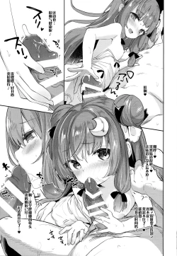 Page 15 of Patchouli in Soapland