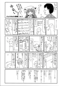 Page 24 of Patchouli in Soapland