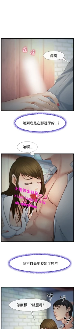 Page 123 of 中文韩漫 他與她 Ch.0-5