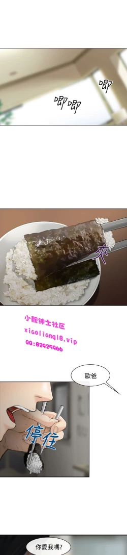 Page 1 of 中文韩漫 他與她 Ch.0-5