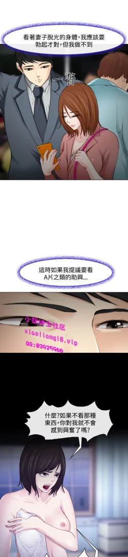 Page 31 of 中文韩漫 他與她 Ch.0-5