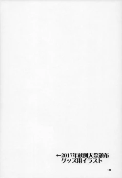 Page 18 of Flan-chan no Ero Trap Dungeon Clitoris Hugger