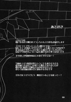 Page 20 of Flan-chan no Ero Trap Dungeon Clitoris Hugger