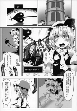 Page 5 of Flan-chan no Ero Trap Dungeon Clitoris Hugger