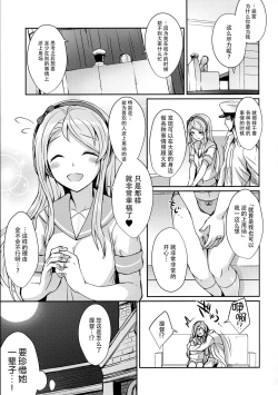 Page 21 of Sagiri ni Omakasekudasai.