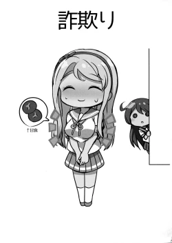 Page 23 of Sagiri ni Omakasekudasai.